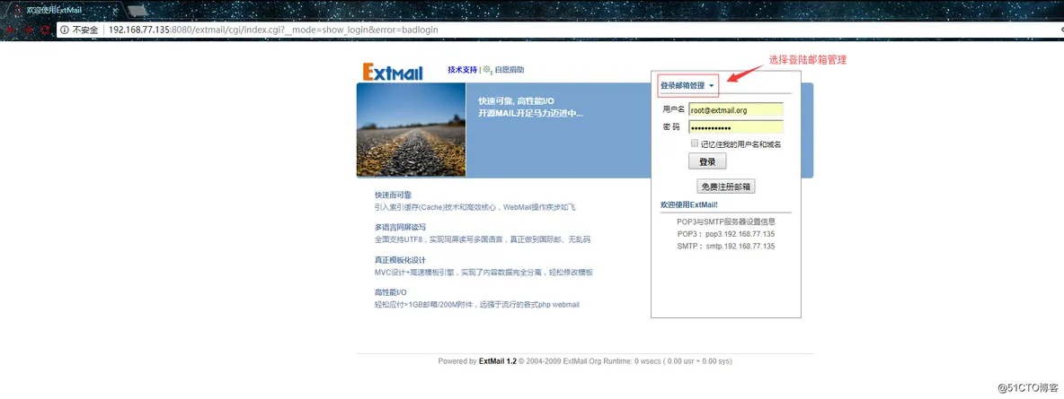 centos jira 配置 邮箱 centos搭建邮箱服务器_perl_03
